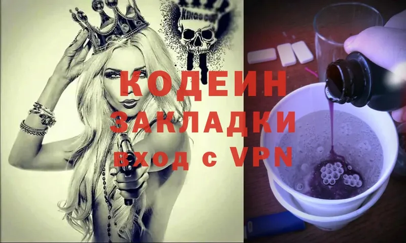 Codein Purple Drank  Советский 